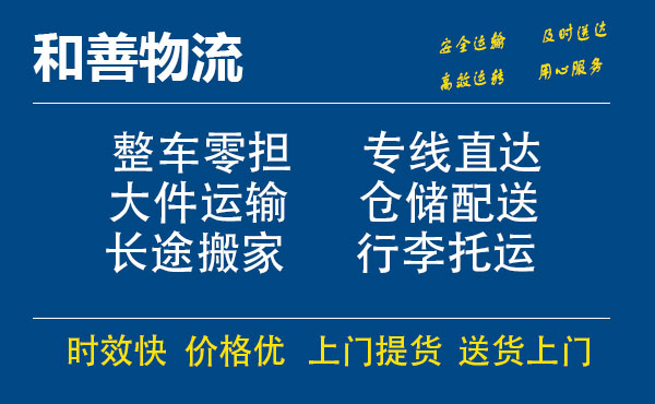 洛扎电瓶车托运常熟到洛扎搬家物流公司电瓶车行李空调运输-专线直达